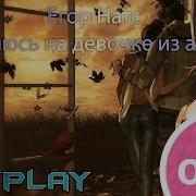 Osu Егор Натс Я Женюсь На Девочке Из Аниме