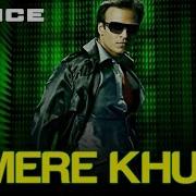 O Mere Khuda From Prince