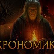 Лавкрафт Говард Некрономикон