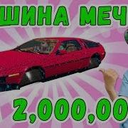 10000 Миль В Vehicle Simulator Новая Самая Быстрая Машина