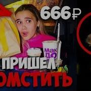 Проект Оно Новое Видео Клоуна Дианы Ди Реакция Diana Di