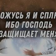 Господь Вот Мы Избрали