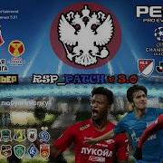 Pes 19 Самый Лучший Патч Russian Super Patch Rsp2019 3 0
