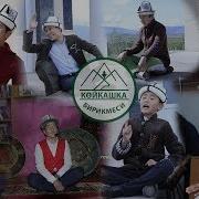 Жаш Манасчылардын Республикалык Жыйыны