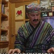 Я Расскажу Тебе Любезный Друг