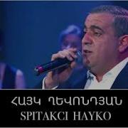 Spitakci Hayko Ghevondyan Yes Mi Sirun Yar Uneyi Sharan