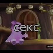 Лунтик Секс Rytp