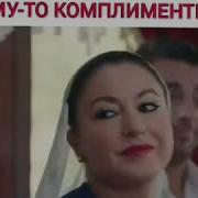 Новая Невеста Айше Махтыбер И Асие