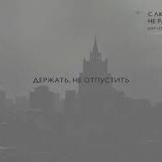С Любимыми Не Расставайтесь Mary Gu Минусовка