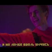 А4 Песня На Канал Я Не Вернусь