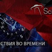Аудиоспектакли Путешествия Во Времени