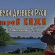Этническая Музыка Карелии В Современной Обработке