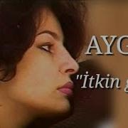 Itgin Gelin Video Klip Aygun Kazimova 1994