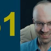 Английский Язык По Формулам Урок 51