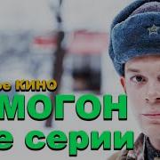 Послевоенные Банды