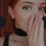 Bilochka Asmr Неразборчивый Шепот