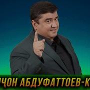 Мукимчон Абдуфаттоев Кабутар