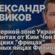 Александр Васильевич Новиков