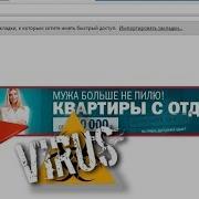 Как Удалить Рекламный Вирус Google Chrome Вирус Реклама
