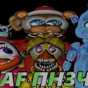 Fnaf Попробуй Не Засмеяться Челлендж 23