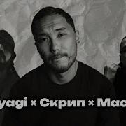 Буйно Голова Цепи На Моём Районе Marlboro Leo Remix Гио Пика Скриптон