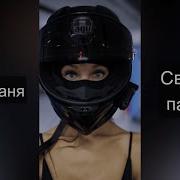 Песня На В Марта Таня