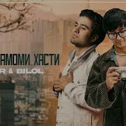 Додам Тамоми Ҳастим