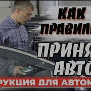 Как Стать Хорошим Автомойщиком