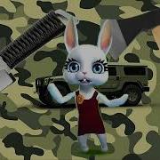 Zoobe Зайка Прикольная Песня На 23 Февраля