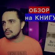 Вечная Мерзлота Ремизов