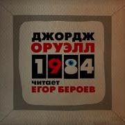 Егор Бероев 1984