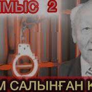 Қылмыс Романы 2 Кітап 1 Бөлім