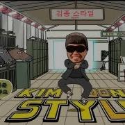 Пародия На Oppa Gangnam Style