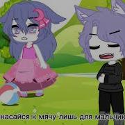 Мой Отец Сказал Мне Надеть Юбку