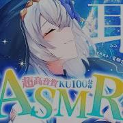 Asmrの