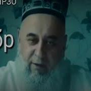 Хочи Мирзо Кибр