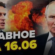 Встречай Новый Год Россия