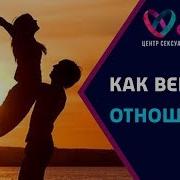 Как Вернуть Отношения Как Вернуть Любимого Как Вернуть Девушку Secrets Center