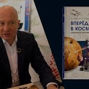 Вперёд В Космос Климантов