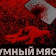 Неразгаданные Тайны Кингсбери
