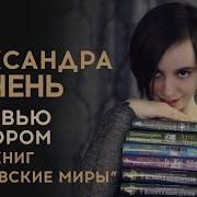 Черчень