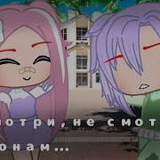 Не Смотри Ты По Сторонам Meme