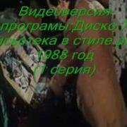 Диско 7 Дискотека В Стиле Рэп