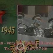 Признание 9 Мая Днем Пабеды