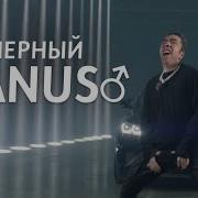 Чёрный Бумер Гачи