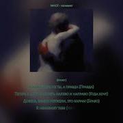 Ненавижу Майот Минус