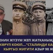 Досунарды Издеп Кабар Алып Тургула