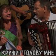 Кружит Голову Мне Вишня Минус