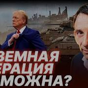 Портников Иран Больше Не Пойдет