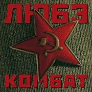 Есть У Меня Два Товарища